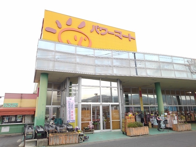 スーパー　パワーマート岩瀬店（スーパー）まで500m