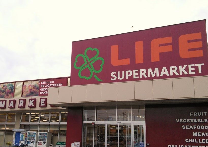 スーパー　ライフ・川崎京町店（スーパー）まで1344m