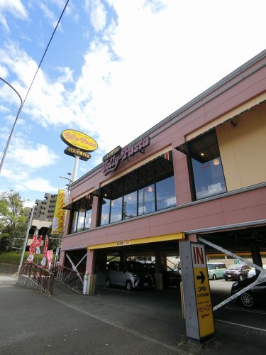 飲食店　ジョリーパスタ 荏田店（飲食店）まで405m