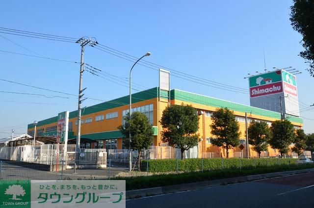ホームセンター　島忠（ホームセンター）まで900m