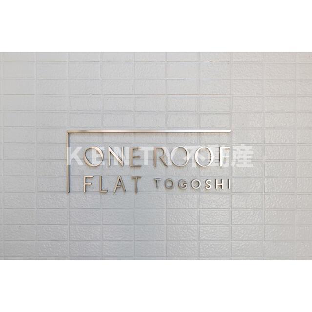 その他　建物名?