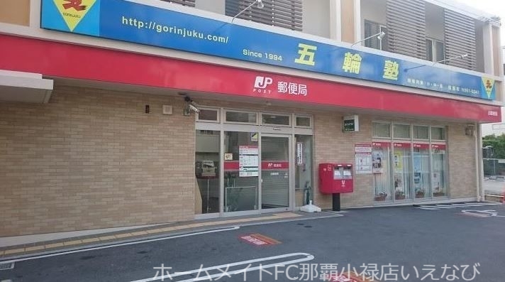 郵便局　泊郵便局（郵便局）まで196m