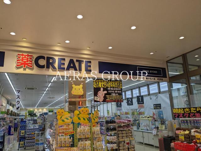 ドラックストア　クリエイトＳ・Ｄ 藤沢石川店（ドラッグストア）まで506m