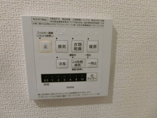 その他設備