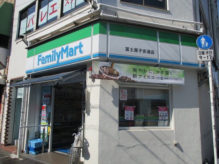 コンビニ　ファミリーマート横浜子安通三丁目店（コンビニ）まで438m