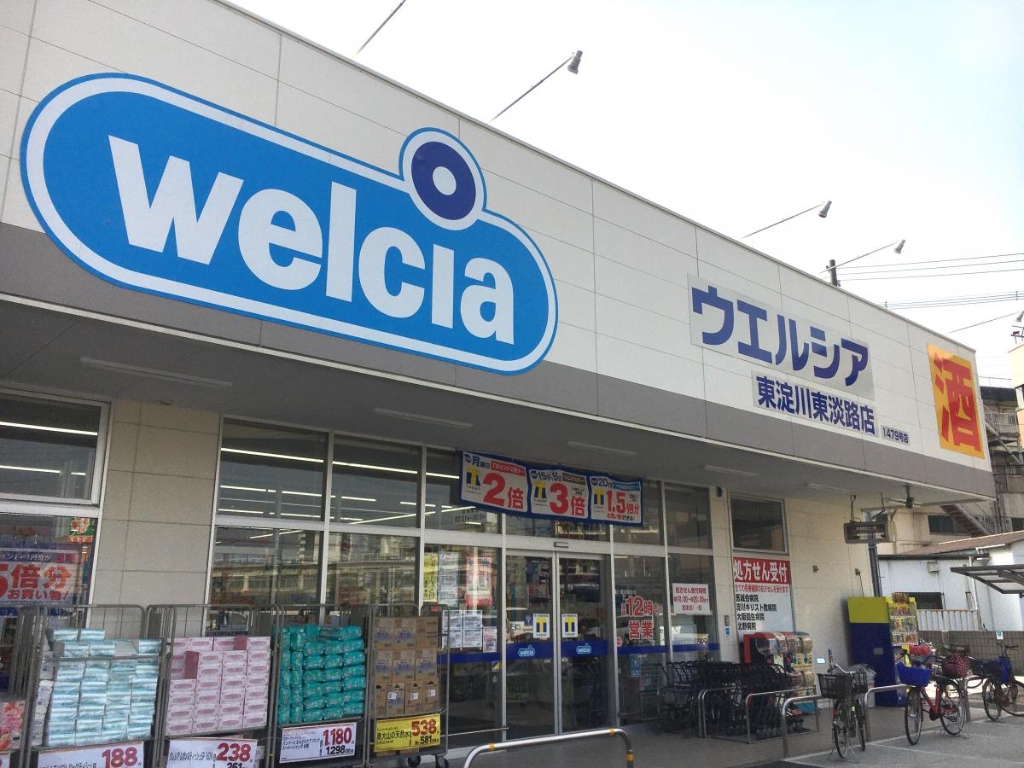 ドラックストア　ウエルシア東淀川東淡路店（ドラッグストア）まで280m