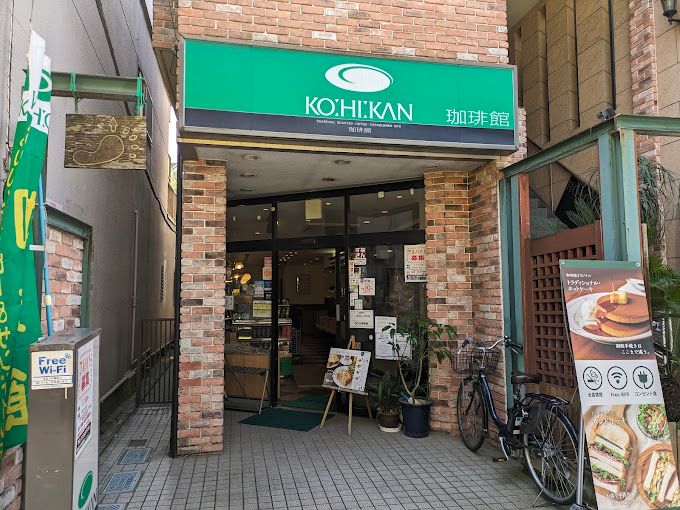 飲食店　珈琲館砂町銀座店（飲食店）まで76m