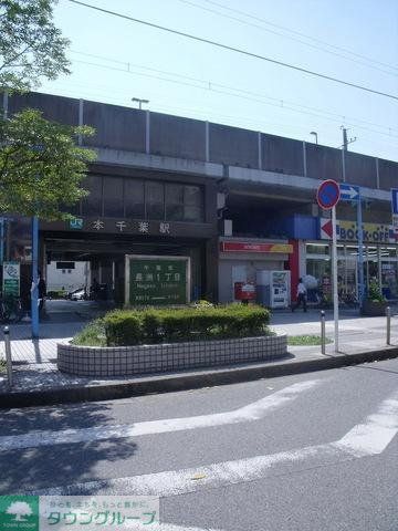 その他　JR本千葉駅（その他）まで1500m