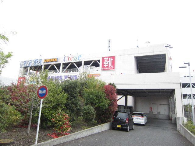 ショッピングセンター　スポーツオーソリティ府中店（ショッピングセンター）まで1050m