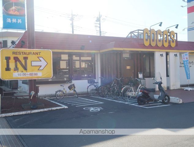 飲食店　ココス（飲食店）まで350m