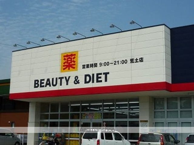 ドラックストア　ゲンキー　荒土店（ドラッグストア）まで180m