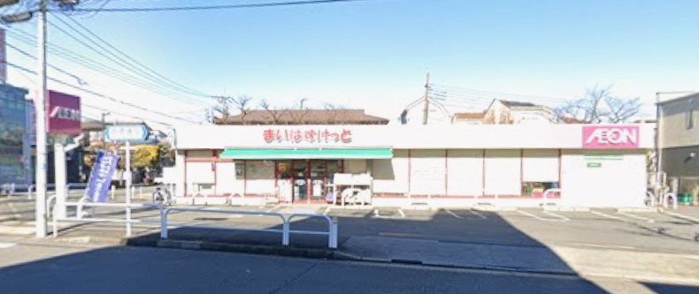 スーパー　まいばすけっと徳丸5丁目店（スーパー）まで347m