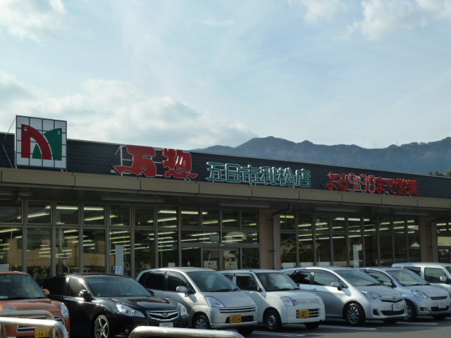 スーパー　万惣（スーパー）まで800m