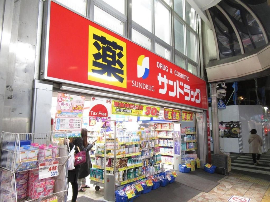 ドラックストア　サンドラッグ北千住店（ドラッグストア）まで720m