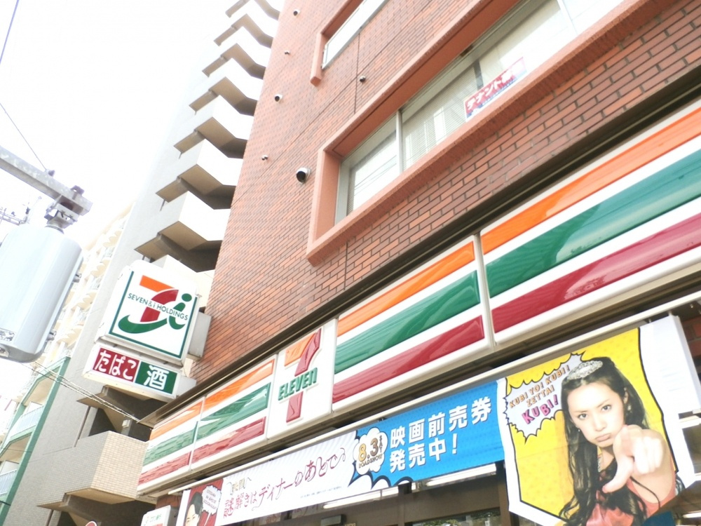 コンビニ　セブンイレブン東五反田二丁目店（コンビニ）まで259m
