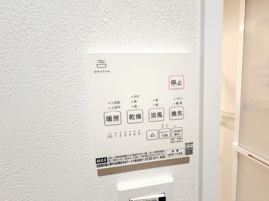 その他設備　設備