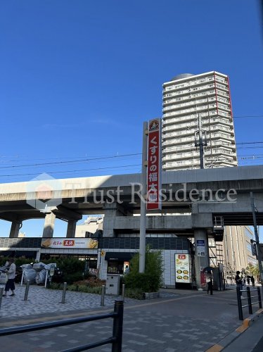 ドラックストア　くすりの福太郎 曳舟駅前店（ドラッグストア）まで533m