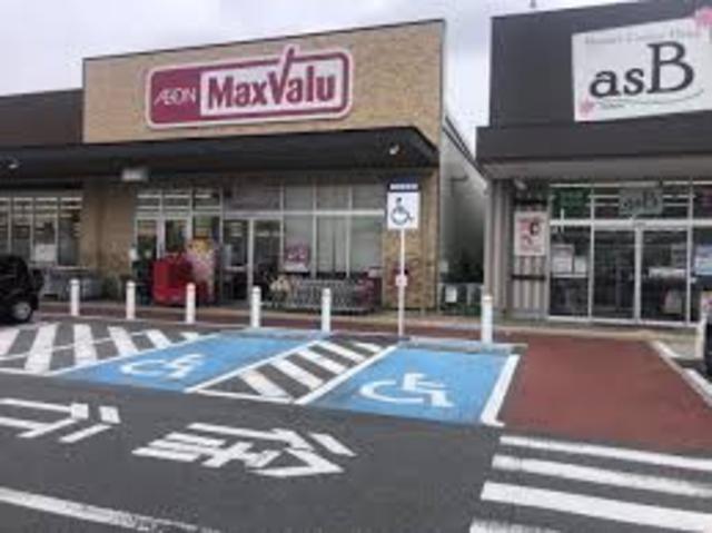 スーパー　マックスバリュ　城北店（スーパー）まで803m