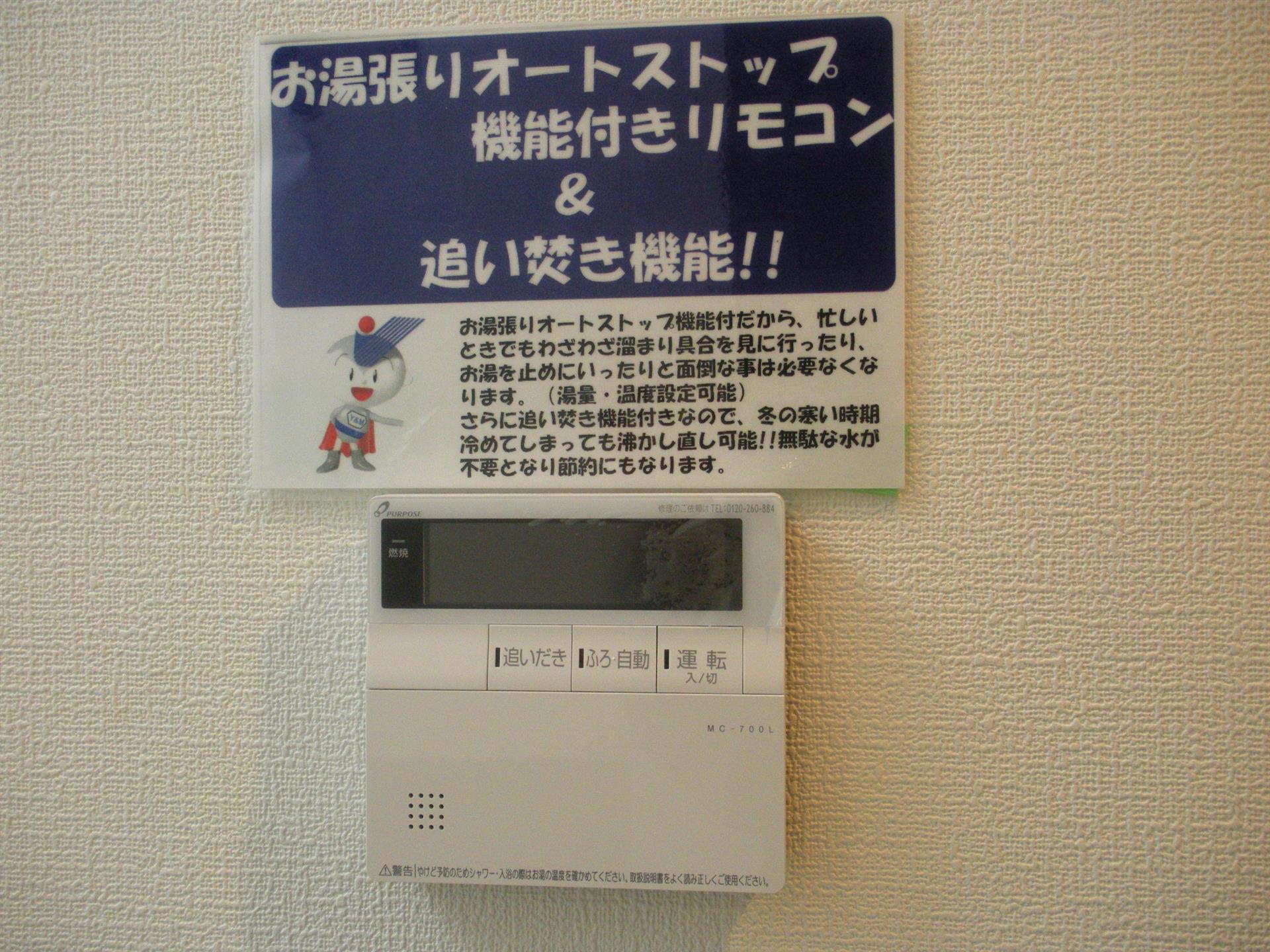 その他設備