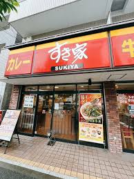 飲食店　すき家住吉新大橋通店（飲食店）まで109m