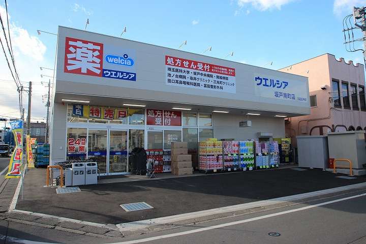 その他　ウエルシア坂戸南町店（その他）まで91m