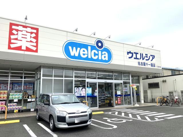 ドラックストア　ウエルシア名古屋十一屋店（ドラッグストア）まで394m