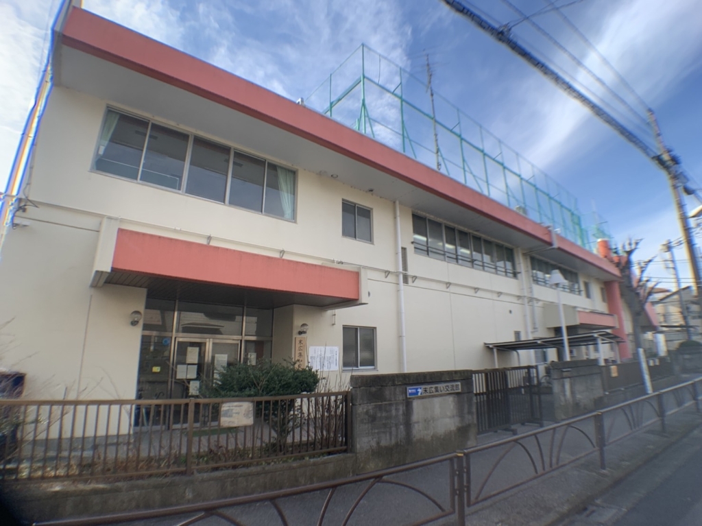 その他　葛飾区立末広児童敬老館（その他）まで557m