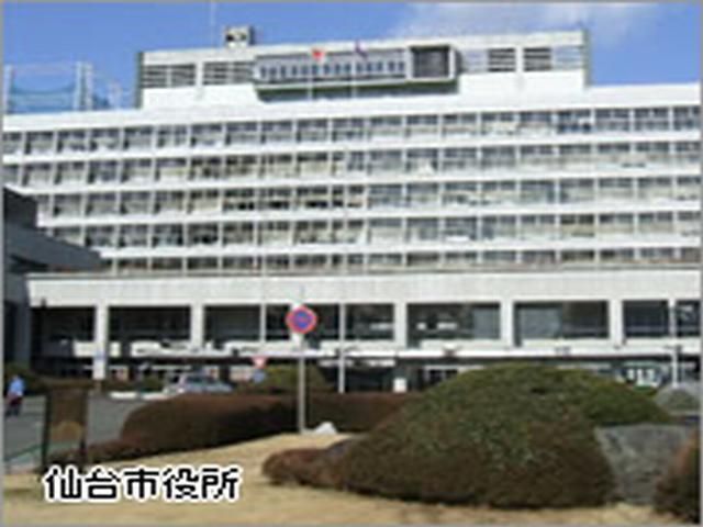 役所　仙台市役所（役所）まで540m