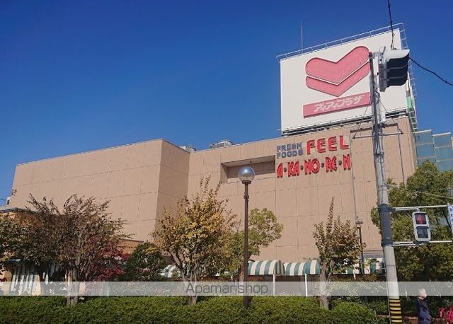 スーパー　フィールアイアイプラザ（スーパー）まで259m