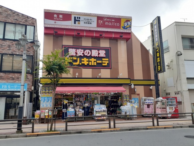 その他　ドンキホーテ竹の塚店（その他）まで527m