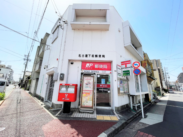 郵便局　名古屋下坂郵便局（郵便局）まで396m