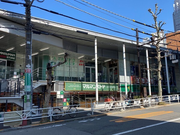 スーパー　マルマンストア南新宿店（スーパー）まで85m