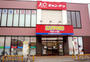 ドラックストア　サツドラ麻生北35条店（ドラッグストア）まで691m