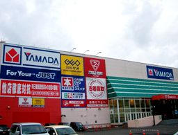 ホームセンター　ヤマダ電機テックランド札幌北33条店（ホームセンター）まで554m