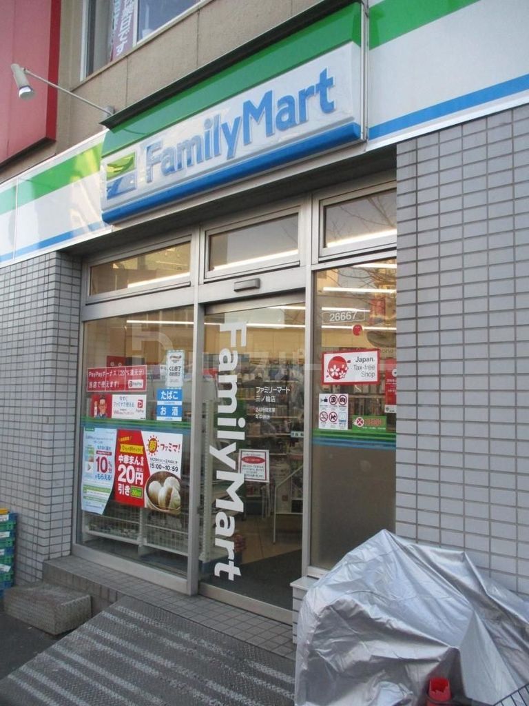 コンビニ　ファミリーマート三ノ輪店（コンビニ）まで200m