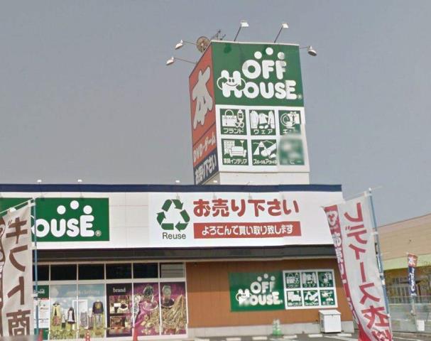 その他　オフハウス（その他）まで798m