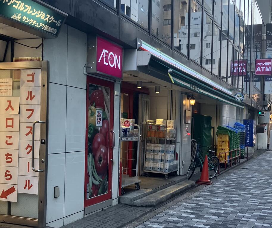 スーパー　まいばすけっと新大橋1丁目店（スーパー）まで382m