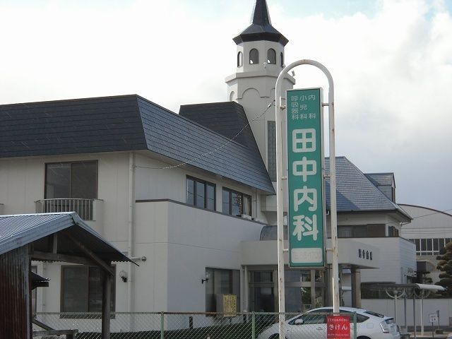 病院　田中内科様（病院）まで740m
