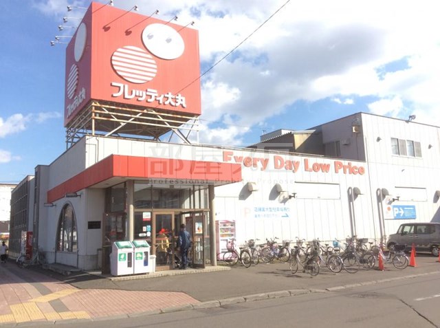スーパー　フレッティ琴似店（スーパー）まで456m