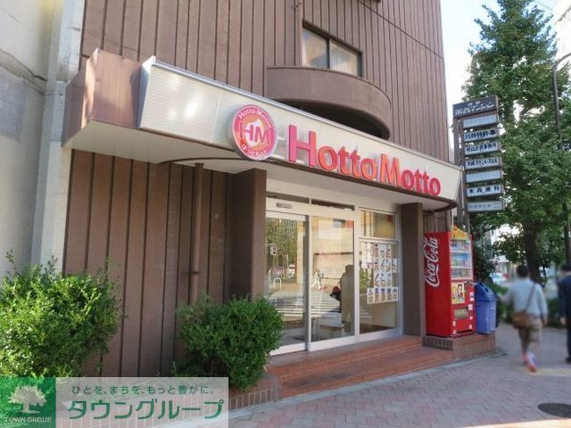 飲食店　ほっともっと岩本町店（飲食店）まで508m