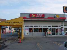 飲食店　ロッテリア札幌篠路店（飲食店）まで383m