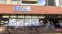 スーパー　エルロク六本松店（スーパー）まで305m