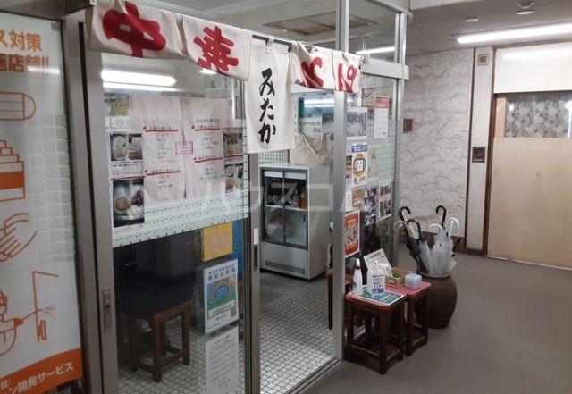 飲食店　中華そば みたか（飲食店）まで247m