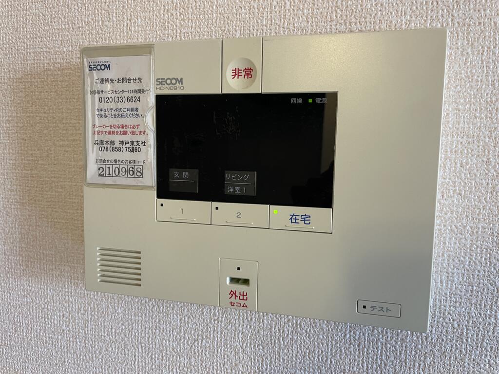 セキュリティ