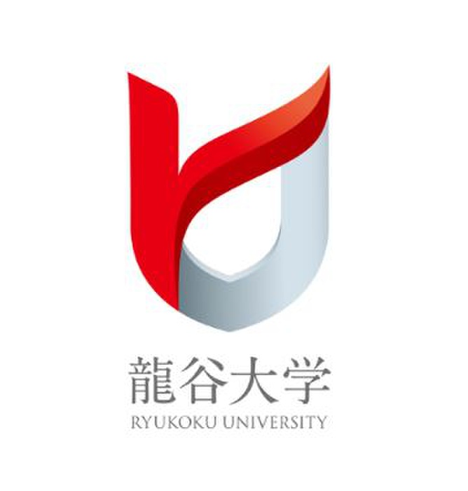 大学・短大　龍谷大学（大学・短大）まで1800m