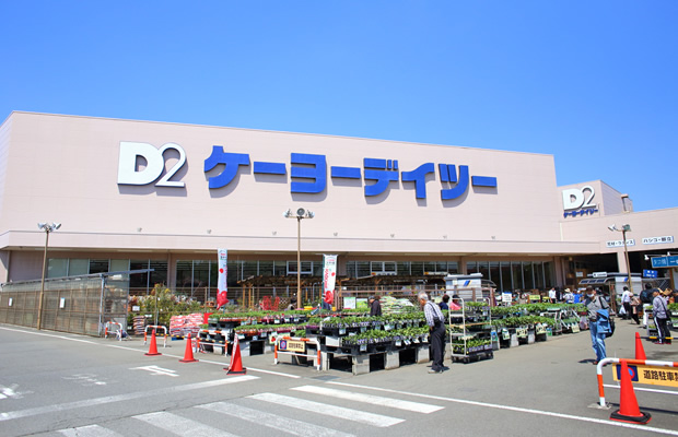ホームセンター　キャンドゥ ケーヨーデイツー唐木田店（ホームセンター）まで366m