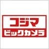 ホームセンター　コジマ×ビックカメラ上板橋店（ホームセンター）まで908m
