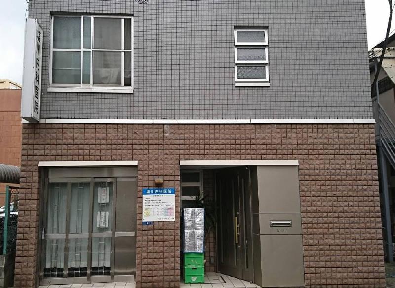 病院　塩川内科医院（病院）まで230m