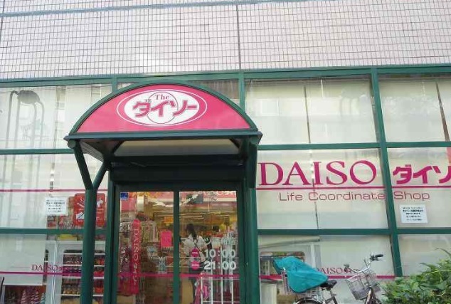 その他　ダイソー（その他）まで300m