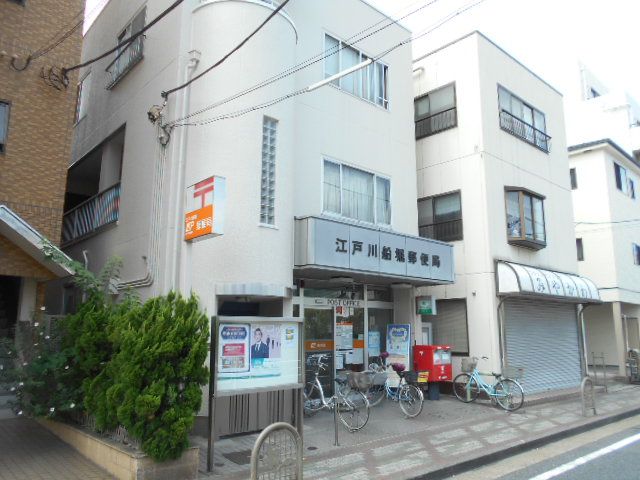 郵便局　江戸川船堀郵便局（郵便局）まで1171m